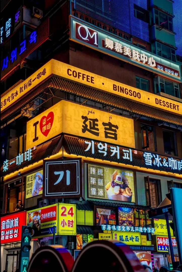 Neon Pulse of Yanji